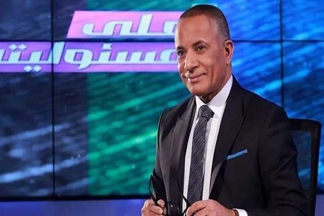 أحمد موسى يعلق على حال عمرو أديب بعد خسارة الزمالك: بقوله معلش