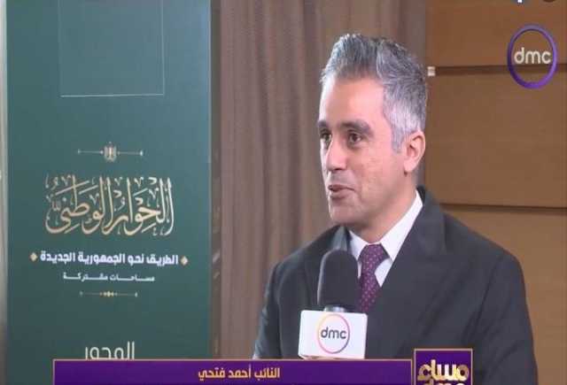 الحوار الوطني.. برلماني: تمكين الشباب يحتاج إلى تدريب