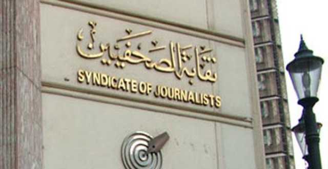 أسماء تشكيل مجلس أمناء جوائز الصحافة المصرية الجديد