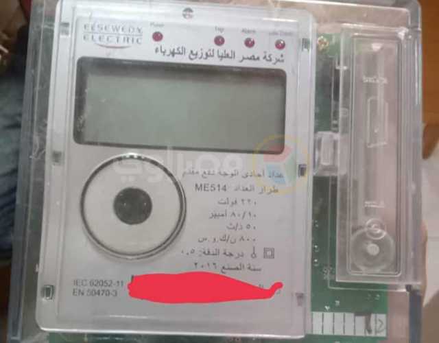 صورة- إذا كنت تمتلك هذا العداد الكهربائي.. استبدله فورا