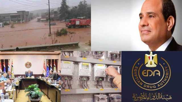 حدث في 8 ساعات| مصر تدعم ليبيا بعد عاصفة دانيال.. وتعديل جدول أدوية المخدرات