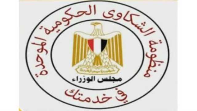 تفاصيل استجابة منظومة الشكاوى الحكومية لمريض سمنة مفرطة فقد القدرة على الحركة