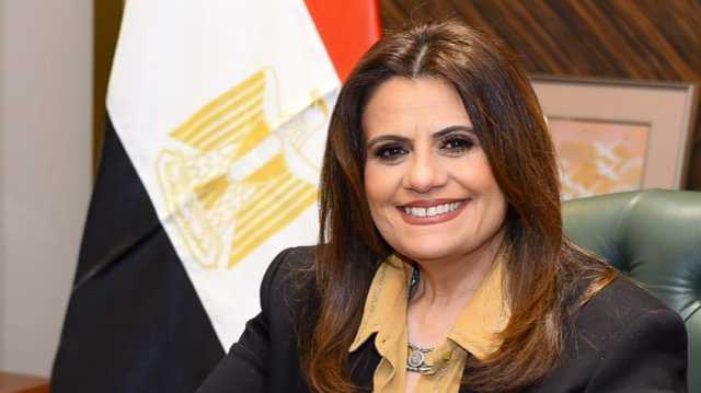 وزيرة الهجرة تكشف آخر موعد للتسجيل في مبادرة المصريين بالخارج