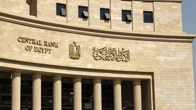 «اقتصادية النواب»: قرار البنك المركزي برفع الفائدة انفراجة للاقتصاد