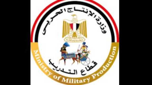 الإنتاج الحربي: حريصون على تدريب وتأهيل الكوادر لمواكبة التطوير في جميع المجالات