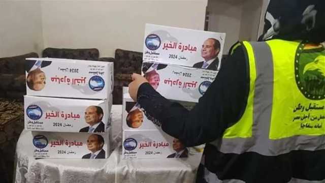مستقبل وطن بجنوب سيناء يوزع شنط الخير على الأولى بالرعاية بأبوزنيمة