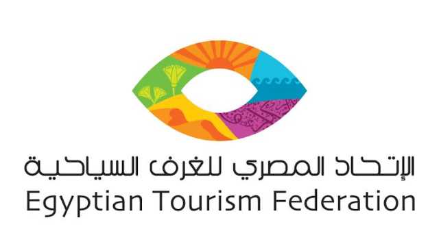 الغرف السياحية تُشكل لجنة للفصل في الاعتراضات على جدول القيد العام - مستند