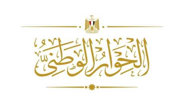 بعد قليل.. مجلس أمناء الحوار الوطني يعقد جلسة مغلقة لمناقشة خطة المرحلة المقبلة