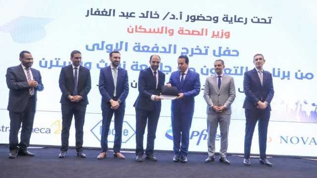 وزير الصحة يشهد تخرج الدفعة الأولى برنامج نورث-ويسترن لعلاج سرطان الثدي