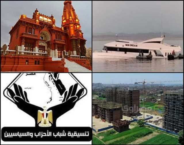 حدث في 8 ساعات| مبادرة لـ التنسيقية لترشيد استهلاك الكهرباء وبيان حكومي بشأن جزيرة الوراق