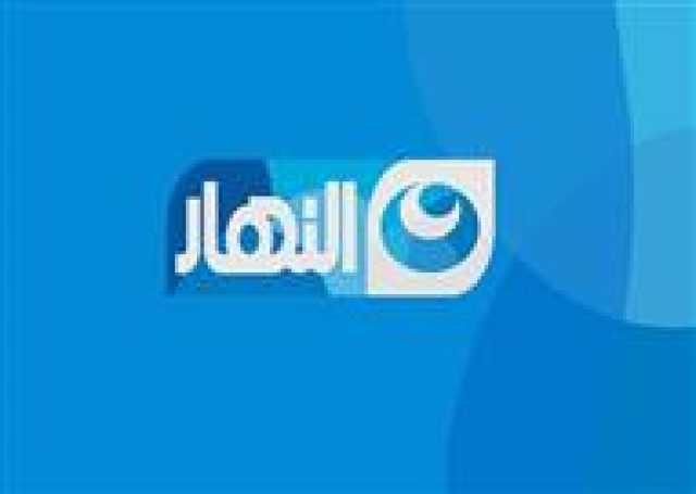 النهار ترحب بقرار الأعلى للإعلام بحفظ شكوى نقابة الموسيقيين