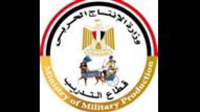 الإنتاج الحربي تشارك في معرض تكنولوجيا الليد والإضاءة الحديثة