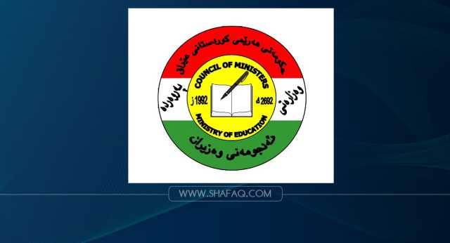 تربية كوردستان تنشر نتائج الدور الثاني لامتحانات الصف الثاني عشر الاعدادي