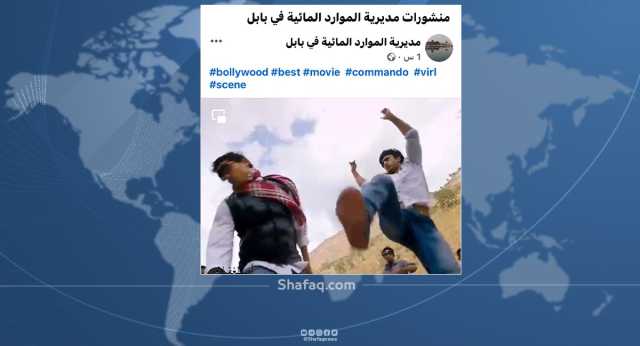 أفلام هندية على صفحة دائرة حكومية عراقية