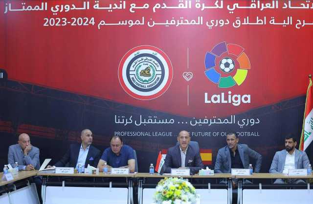 اجتماع هام لاتحاد الكرة وسعي لتخصيص 4 مليارات دينار للاندية العراقية
