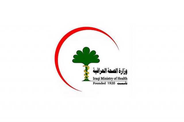 وزراء صحة 22 دولة عربية يجتمعون في بغداد ليومين