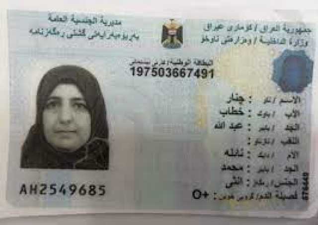 تقرير رسمي .. إنجاز 30 مليون بطاقة وطنية بنسبة 71% من مجموع سكان العراق