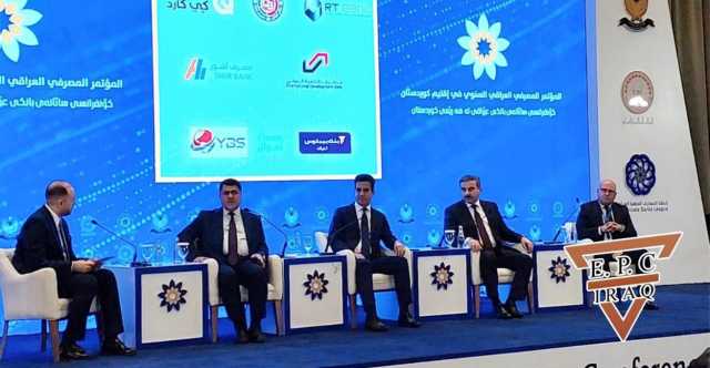 المالية العراقية تؤشر حرمان إقليم كوردستان من مبادرة البنك المركزي لتمويل الاستثمار السكني