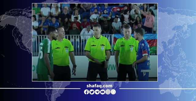 منتخب العراق يخسر أمام أذربيجان في أولى مواجهاته ببطولة كأس العالم المصغرة