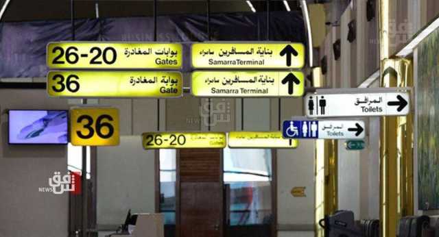 مطار بغداد يغلق مدارجه أمام الرحلات المقبلة والمغادرة