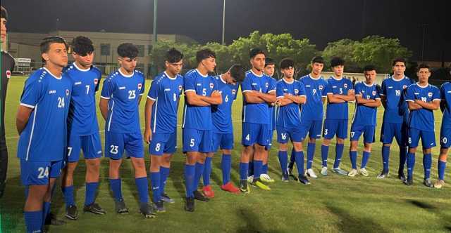 منتخب العراق للناشئين يخسر من الإمارات ودياً