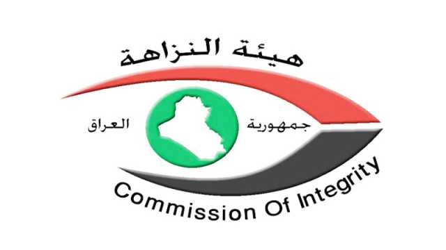 تفكيك شبكة تمارس المساومة والرشى في هيئة التقاعد العراقية