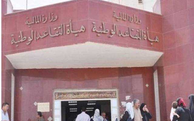 موظفون في هيئة التقاعد يمتنعون عن تنفيذ قرارات القضاء.. وثيقة