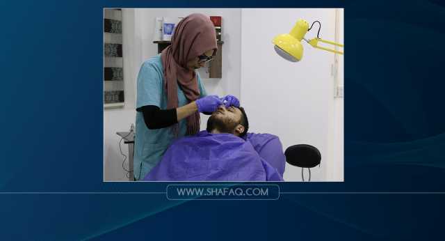 الفيلر والبوتكس يعيد أطباء الأسنان إلى الواجهة مجدداً في العراق