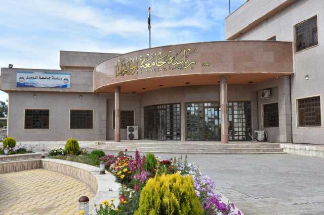 توضيح من جامعة الموصل: التغييرات جاءت وفقاً للنظام الداخلي لتعزيز الأداء الأكاديمي