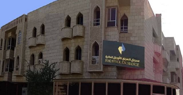 سوق العراق يتداول اسهما بأكثر من 11 مليار دينار خلال اسبوع واحد