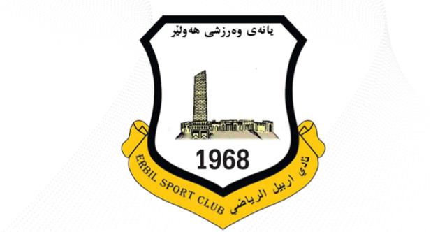 استقالة رئيس وأعضاء هيئة نادي أربيل بعد تعذر الحلول