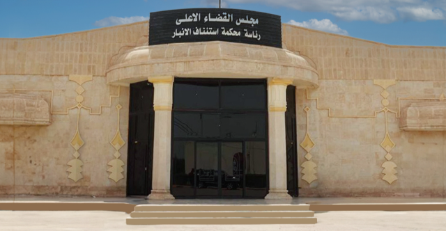 جنايات الأنبار تصدر حكماً بالسجن المؤبد بحق تاجر مخدرات