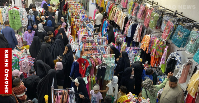 بعد ركود دام أسابيع ... العيد يدفع العوائل البغدادية نحو أسواق الملابس (صور)