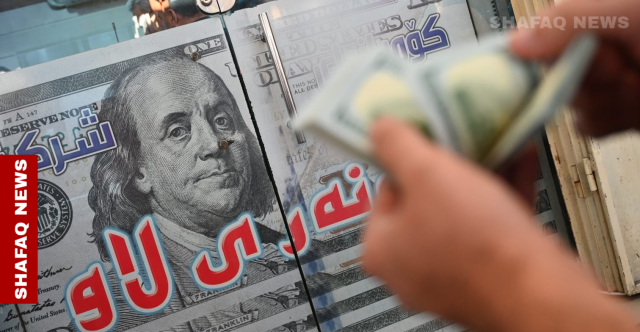 تباين أسعار الدولار في بغداد وأربيل مع الإغلاق