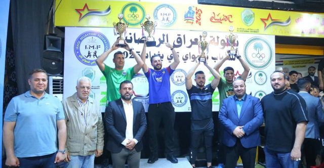 بصدارة الشرطة والجوية.. اختتام بطولة العراق الرمضانية للشباب بـالمواي تاي