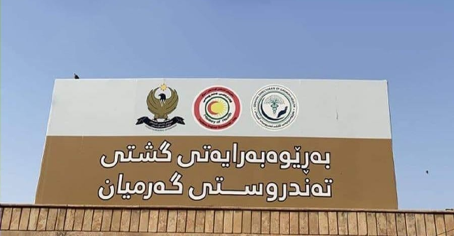 گرميان تنفي عرقلة افتتاح مركز التوحد في كلار: التجهيزات اكتملت