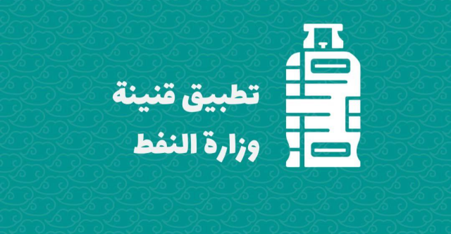 احتجاجاً على تطبيق قنينة.. وكلاء الغاز في العراق يهددون بالإضراب