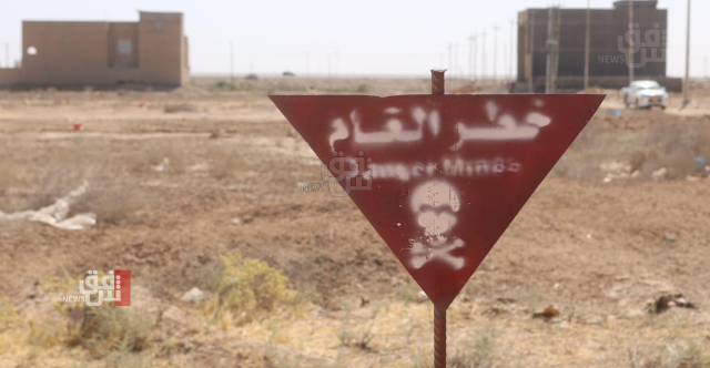 باليوم العالمي للألغام.. أرض العراق الملغومة تعادل 300 ألف ملعب كرة قدم