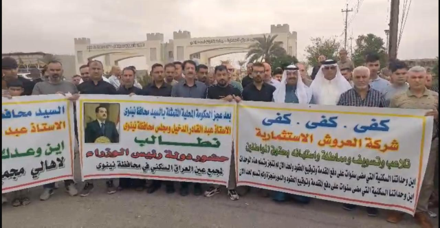 موصليون يتظاهرون للمطالبة بتسليم وحداتهم السكنية ويهددون بالاعتصام.. فيديو