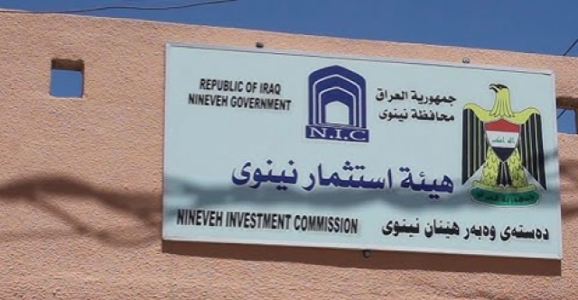 بأمر ديواني.. تكليف مدحت عادل بإدارة هيئة استثمار نينوى بالوكالة (وثيقة)