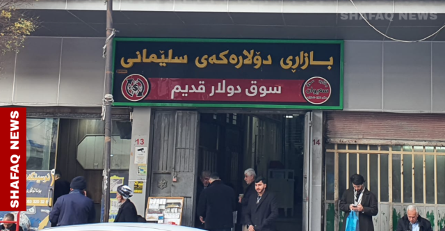 انخفاض أسعار الدولار في بغداد وأربيل مع الإغلاق
