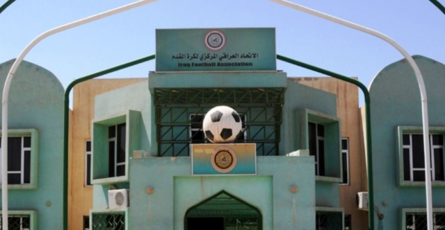 الفيفا يستلم شكوى اتحاد الكرة العراقي بشأن مباراة الأردن ويبدأ دراستها رسمياً