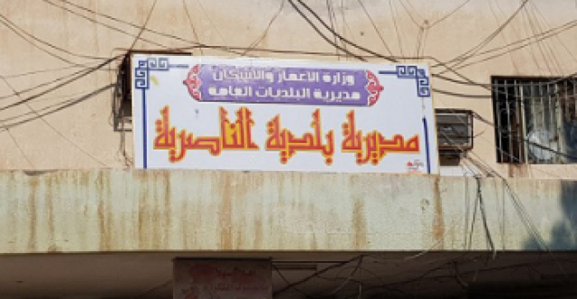 اقتحام بلدية الناصرية.. اعتقال ومطاردة 14 موظفاً بينهم مسؤول