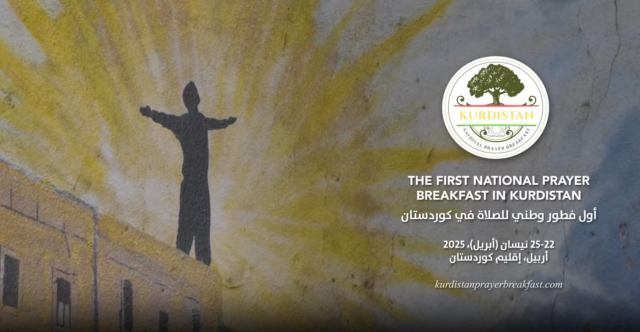 انطلاق مراسم يوم الصلاة الوطني في اقليم كوردستان