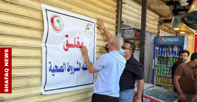 إغلاق عشرات المطاعم والمراكز الطبية والصالونات بمحافظتين جنوبيتين