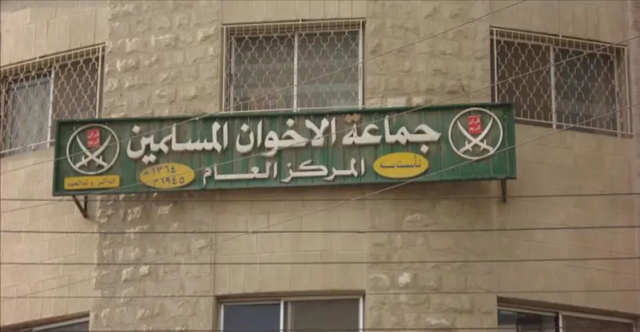 الأردن يقرر إغلاق جميع مكاتب جماعة الإخوان المسلمين