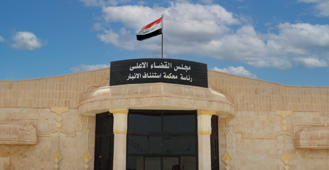 الإعدام والمؤبد بحق قاتل مدير محطة كهرباء الرمادي وعائلته