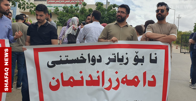 خريجو التمريض في السليمانية يحتجون للمطالبة بـالتعيين الفوري (صور)
