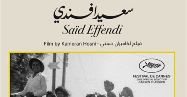 لأول مرة.. سعيد أفندي يمثل العراق في مهرجان كان السينمائي