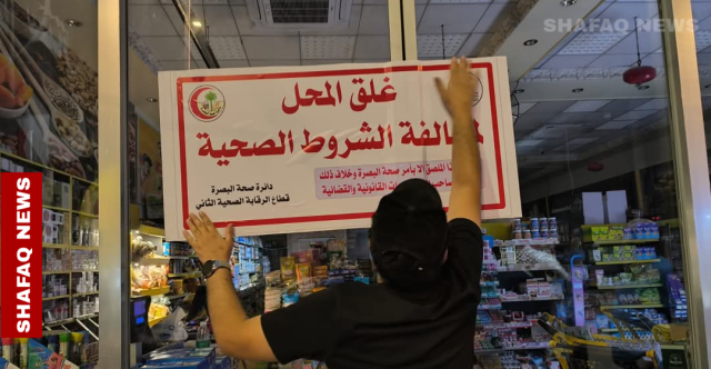البصرة.. غلق 60 مختبرا مخالفا وحملة وقائية على الأفران والمحال التجارية
